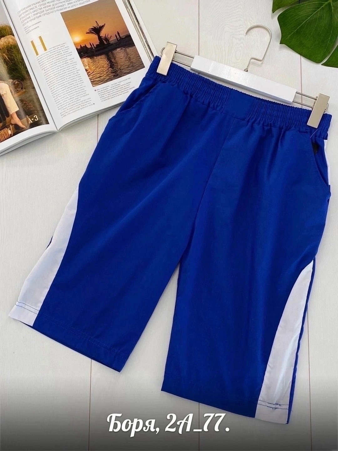 шорты мужские,спортивные шорты,мужские спортивные шорты,шорты спортивные мужские ,шорты бриджи