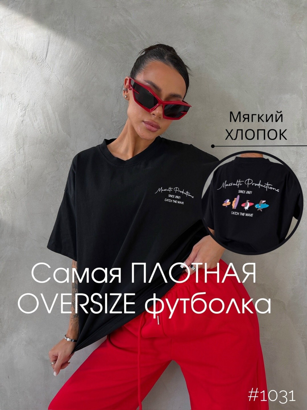 футболка oversize,футболки оверсайз женские,футболки оверсайз,женская футболка,футболка оверсайз плотная "пять тыщ"