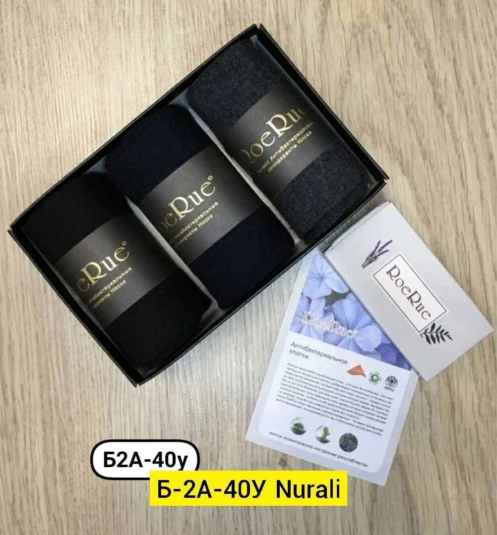 носки мужские 3 пары dmdbs,носки мужские,носки мужские набор,носки мужские подарочные,мужские носки в коробке