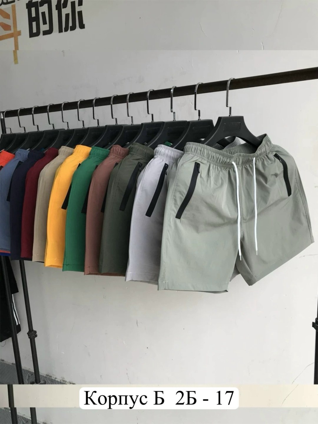 шорты мужские спортивные,шорты мужские,спортивные шорты,шорты для бега,мужские летние шорты