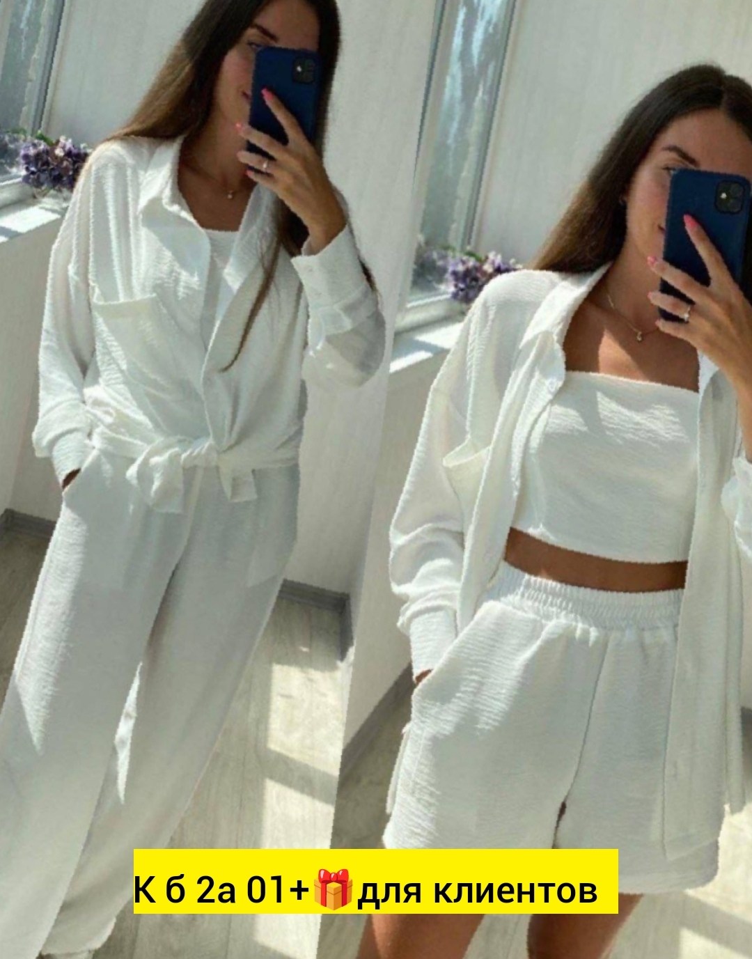 женские костюмы,костюм женский летний,комплект одежды женские,костюм женский тройка,комплект одежды