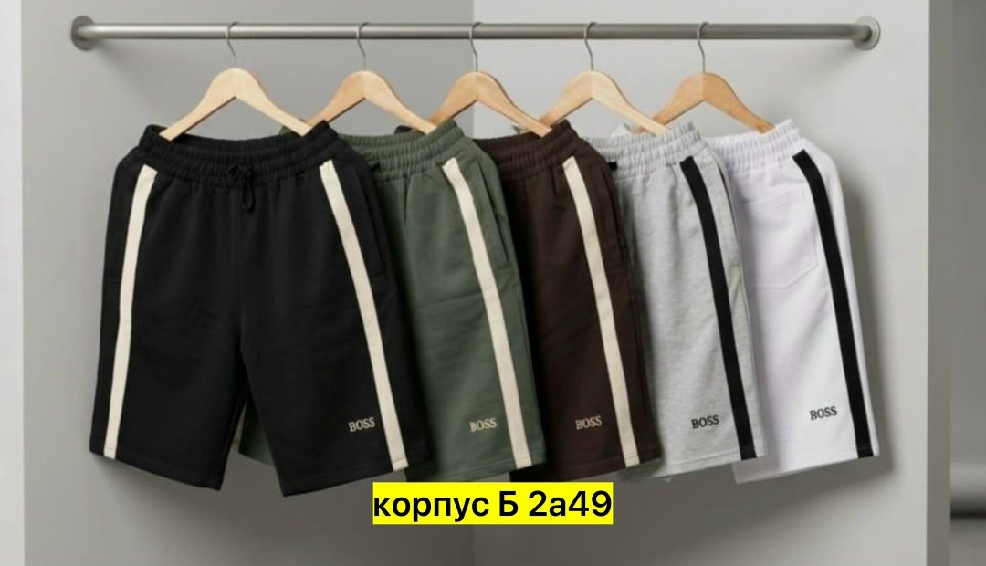 шорты boss,спортивные шорты,шорты хуго босс мужские,шорты мужские спортивные,шорты мужские