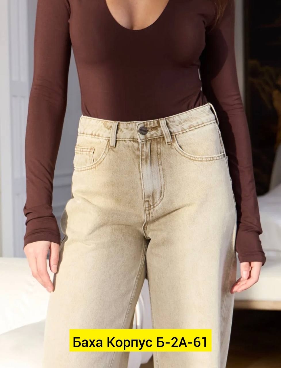 джинсы бежевые,женские джинсы,модные джинсы,minimalist women's wide-leg jeans,бежевые джинсы женские