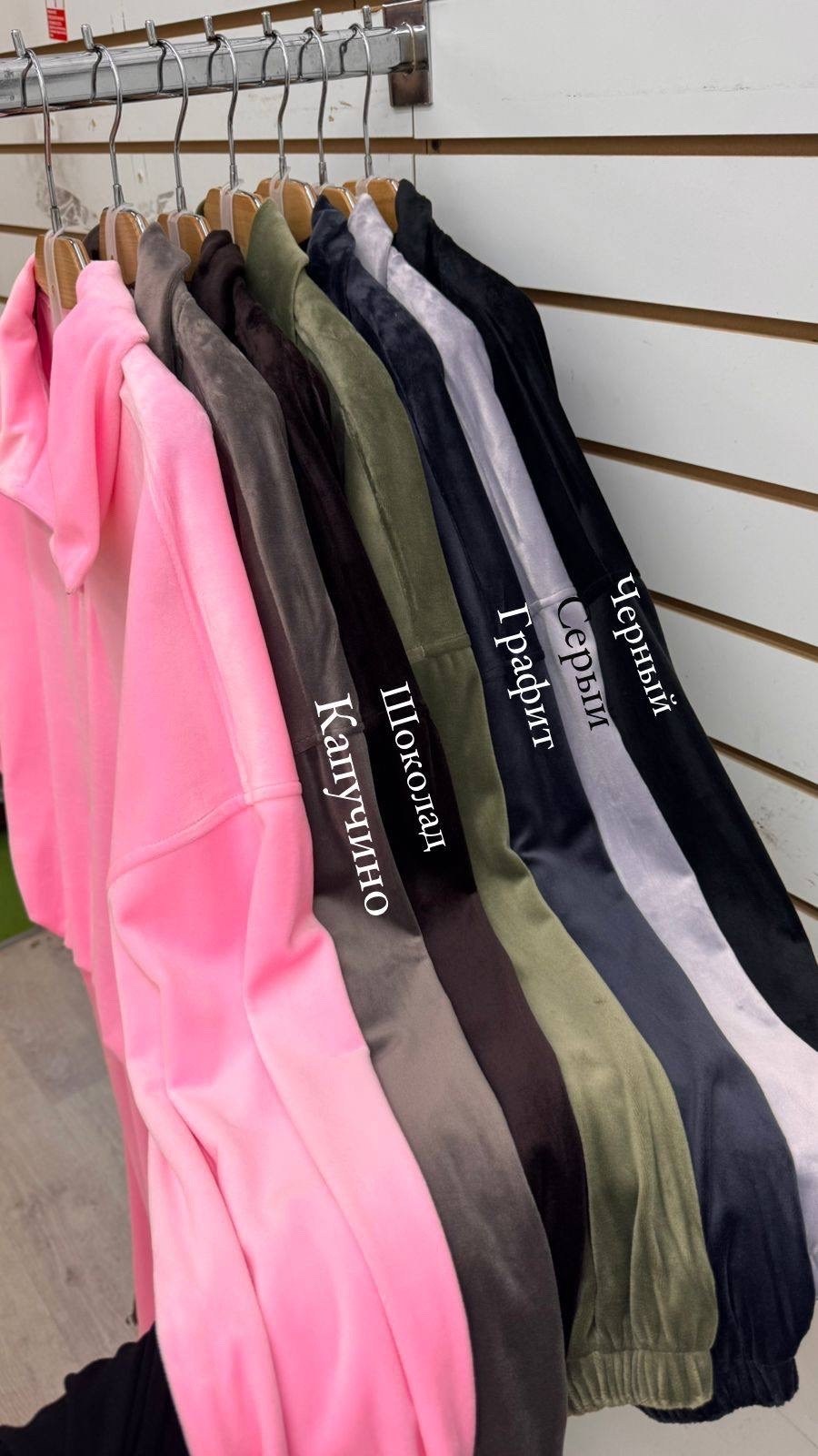 велюровый костюм,костюм велюровый спортивный,женский велюровый костюм,женский костюм,костюм