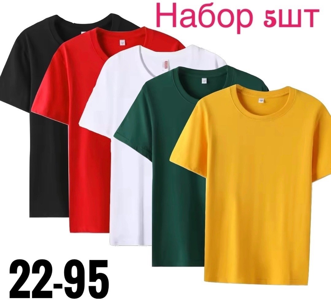 футболки набор,комплект футболка,набор футболок 3 шт,футболка базовая однотонная хлопок набор 3 штуки,футболки мужские