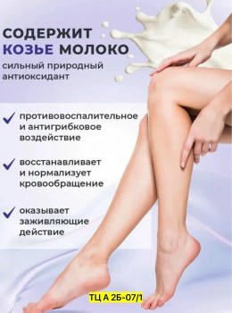 Носки