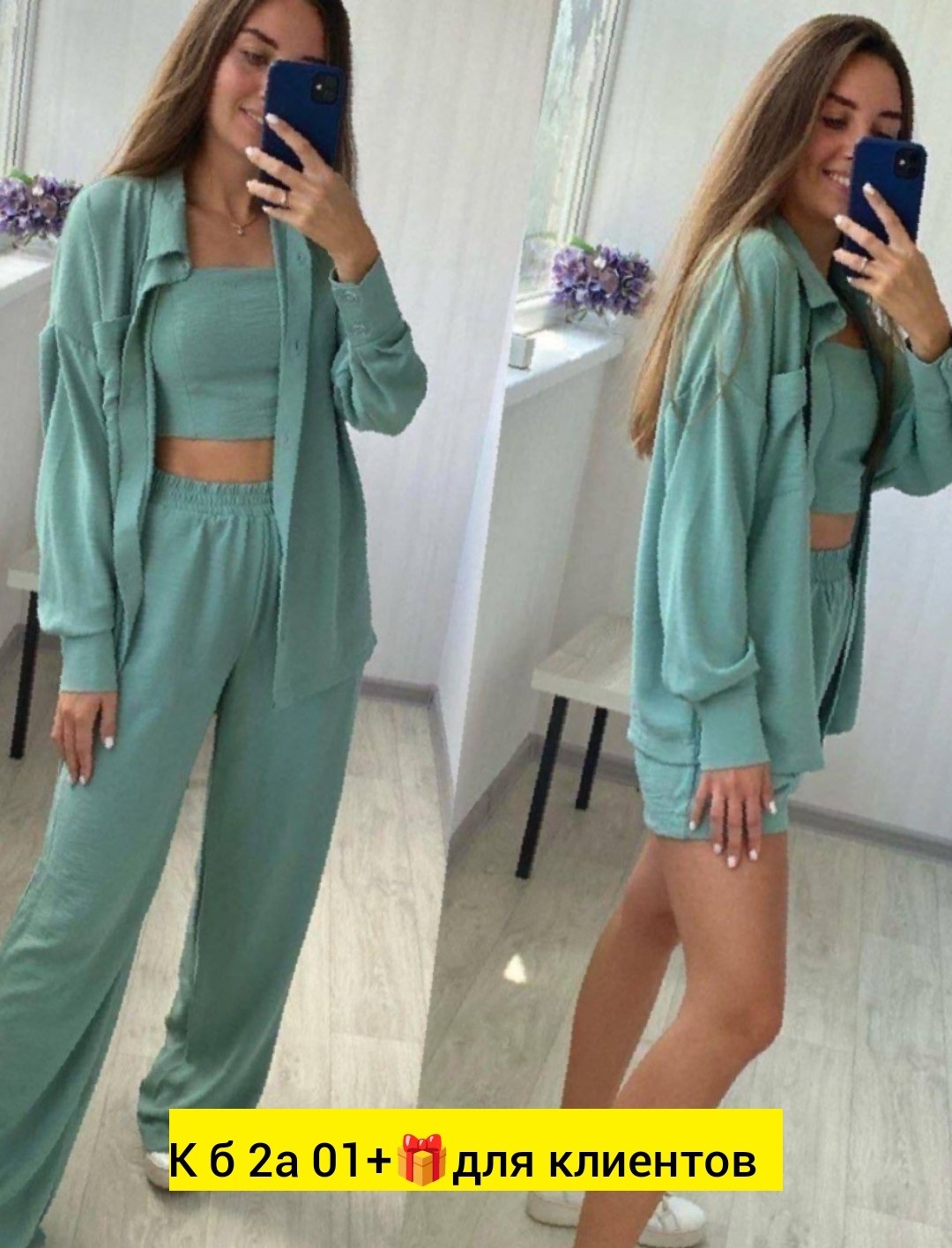 женские костюмы,костюм женский летний,комплект одежды женские,костюм женский тройка,комплект одежды