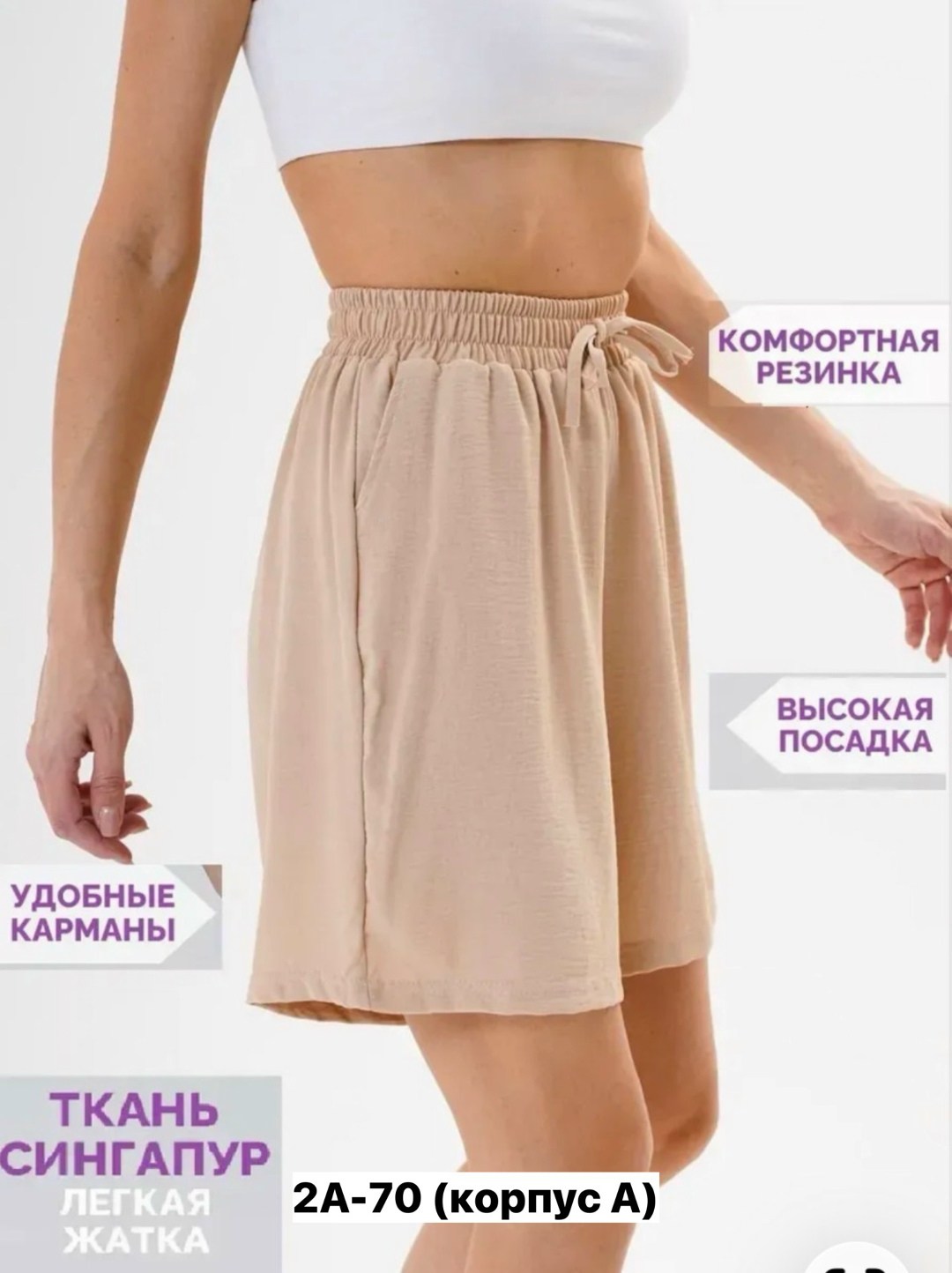 шорты женские,шорты,шорты для женщин,шорты спортивные женские,шорты удлиненные