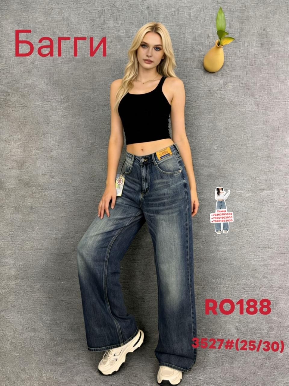 женские джинсы,джинсы широкие,широкие джинсы женские,джинсы палаццо,джинсы штаны