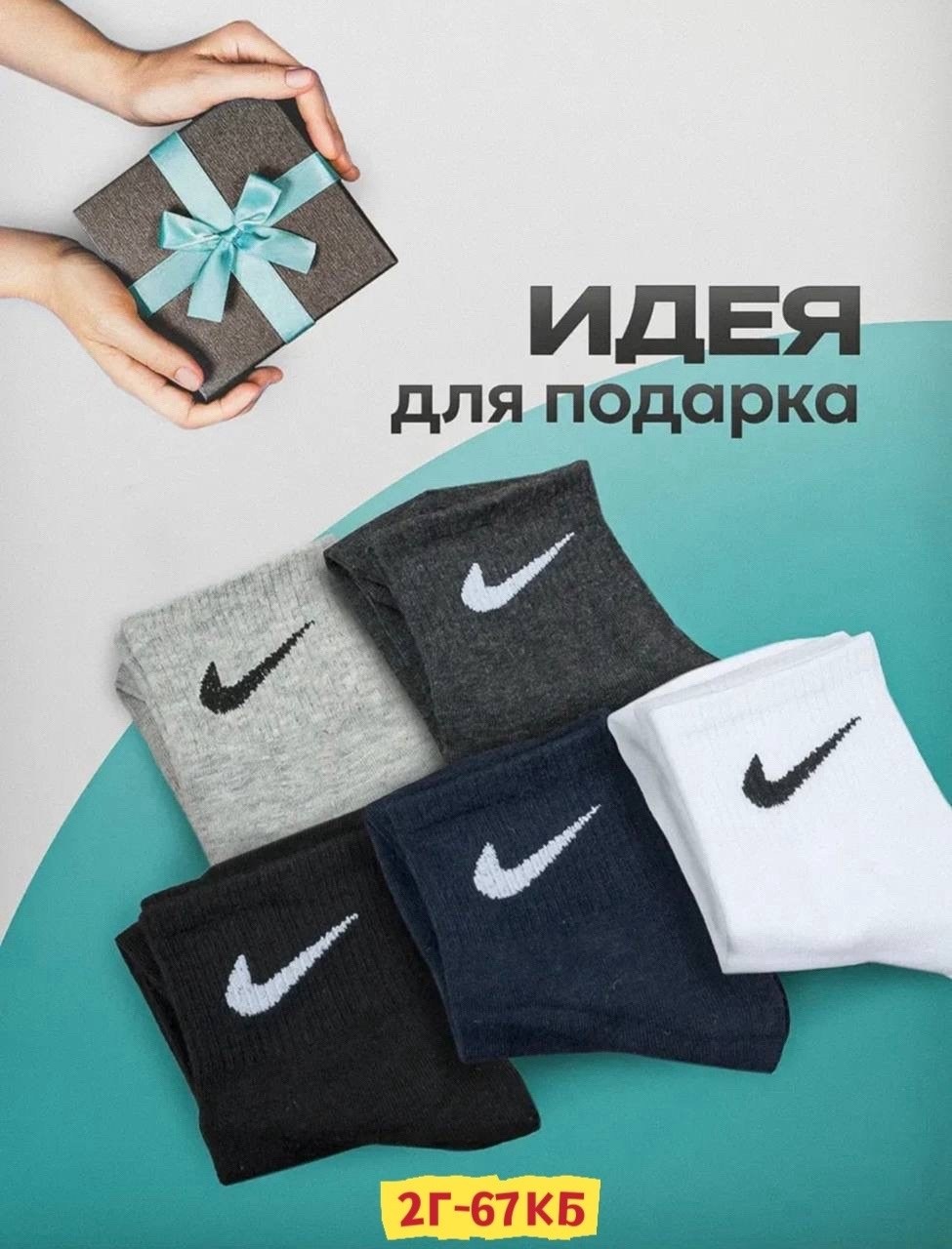 носки подростковые набор 5 пар al&ve,носки набор детские,носки подростковая,детские носки nike,носки детские набор 10 пар