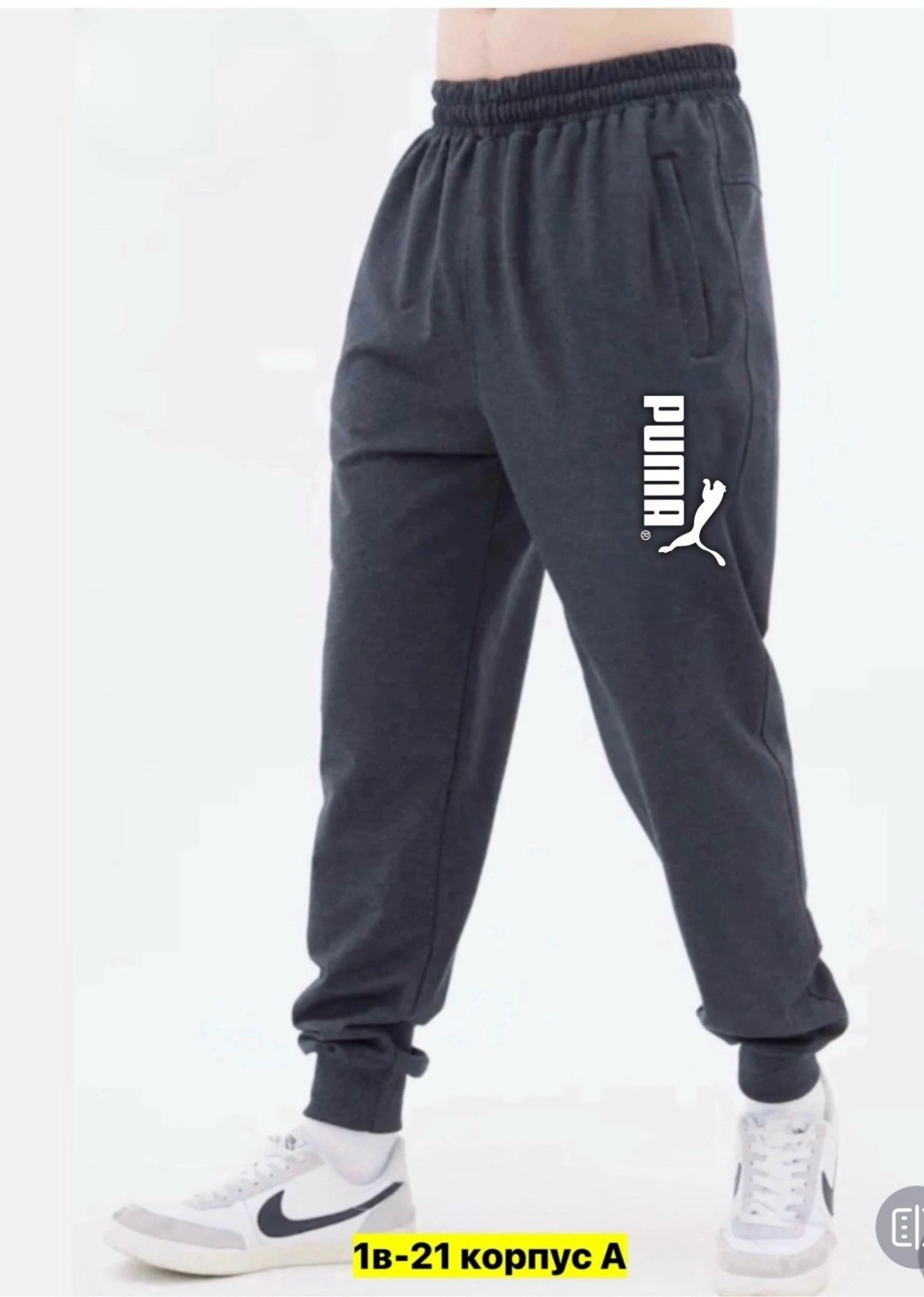 брюки спортивные мужские,спортивные брюки стандартного кроя puma серый,брюки спортивные,серые мужские штаны широкие пума,штаны мужские