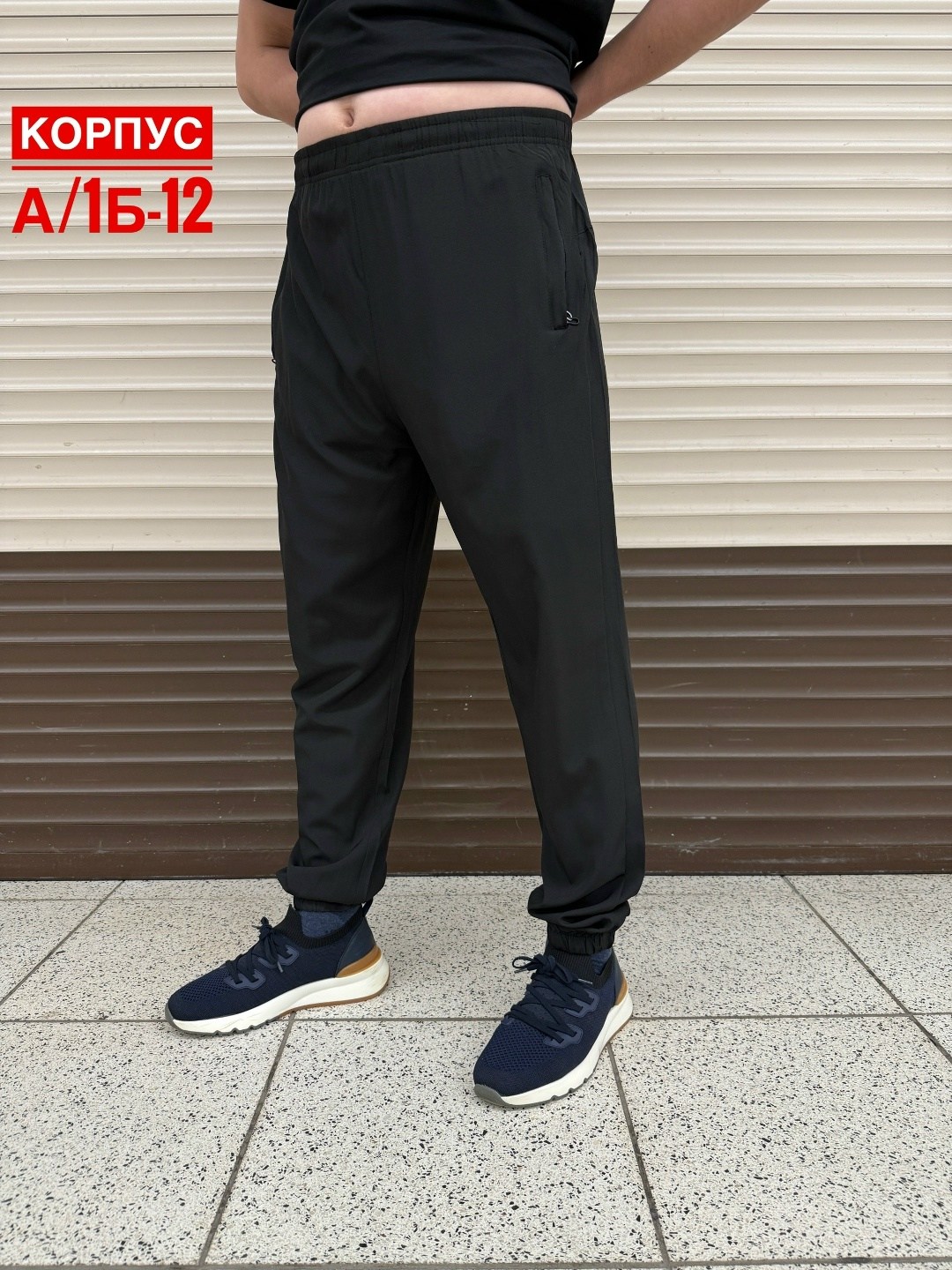 мужские спортивные штаны,брюки мужские спортивные,спортивные штаны,брюки спортивные,брюки мужские