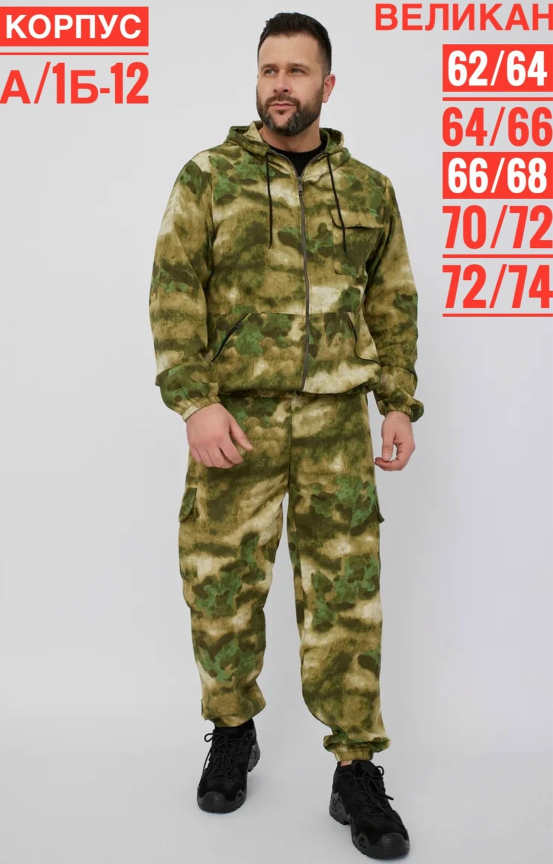 костюм маскир. березка,камуфляжные костюмы,камуфляжный костюм мужской летний,летний камуфляжный костюм,костюм маскировочный берёзка камуфляж маскхалат