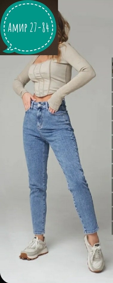 джинсы mom с высокой посадкой,джинсы женские с высокий посадкой,джинсы базовые,высокая посадка джинсы,джинсы женские мом с высокой посадкой прямые