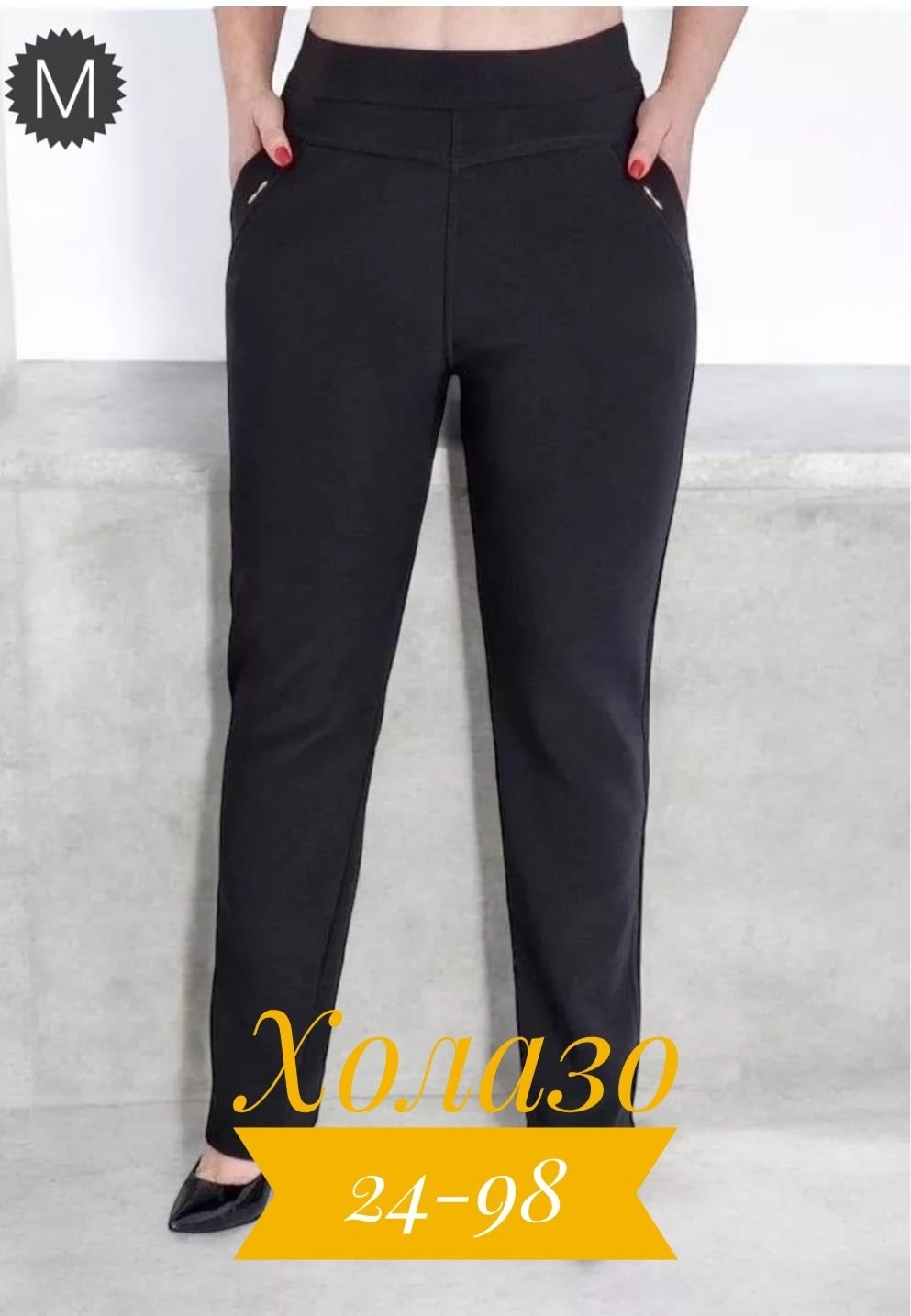 брюки женские на флисе,брюки женские,брюки-легинсы женские зауженные,брюки теплые с мехом,брюки женские теплые