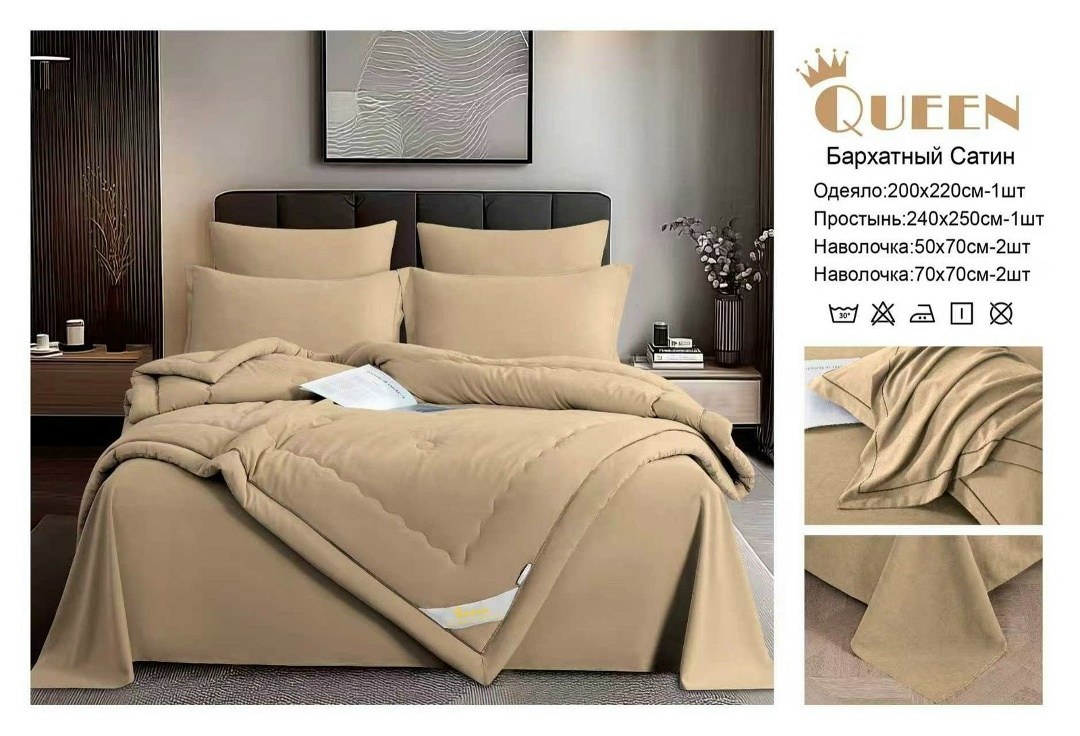 комплект постельного белья с одеялом candie's бархатный сатин с одеялом , наволочки 50x70, 70x70,комплект постельного белья candies с одеялом бархатный сатин евро,комплект постельного белья с готовым