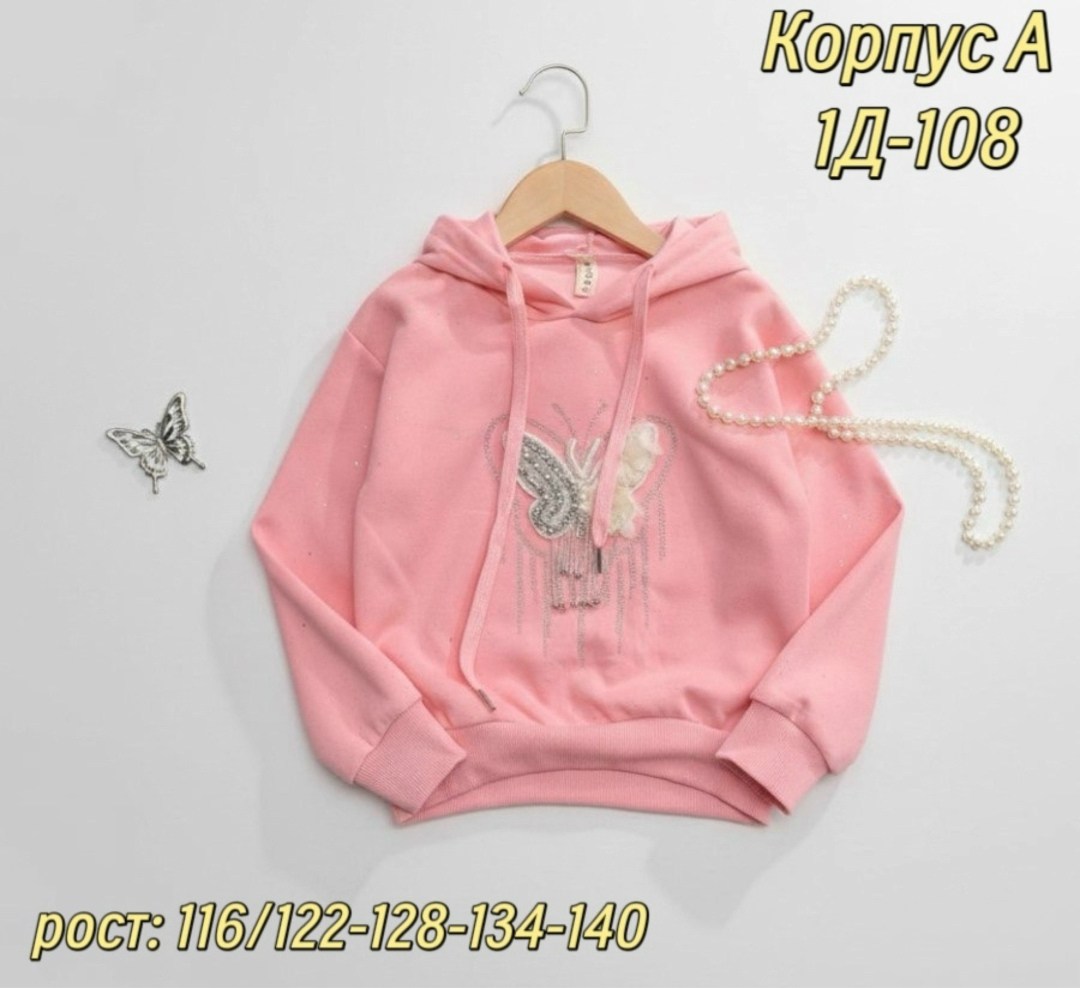 толстовка для девочки,толстовка модная,толстовка женская,свитшот женская,кофта для девочек