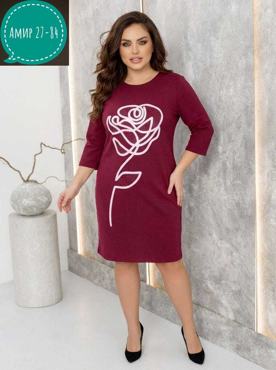 платье,нарядное платье,платье женской,трикотажное платье,платья женские больших размеров