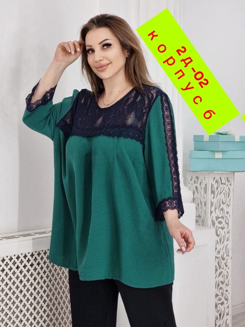 блузка стильная большие размеры,блузка с кружевом большие размеры,блузка с кружевами,женская блуза,женская кофта