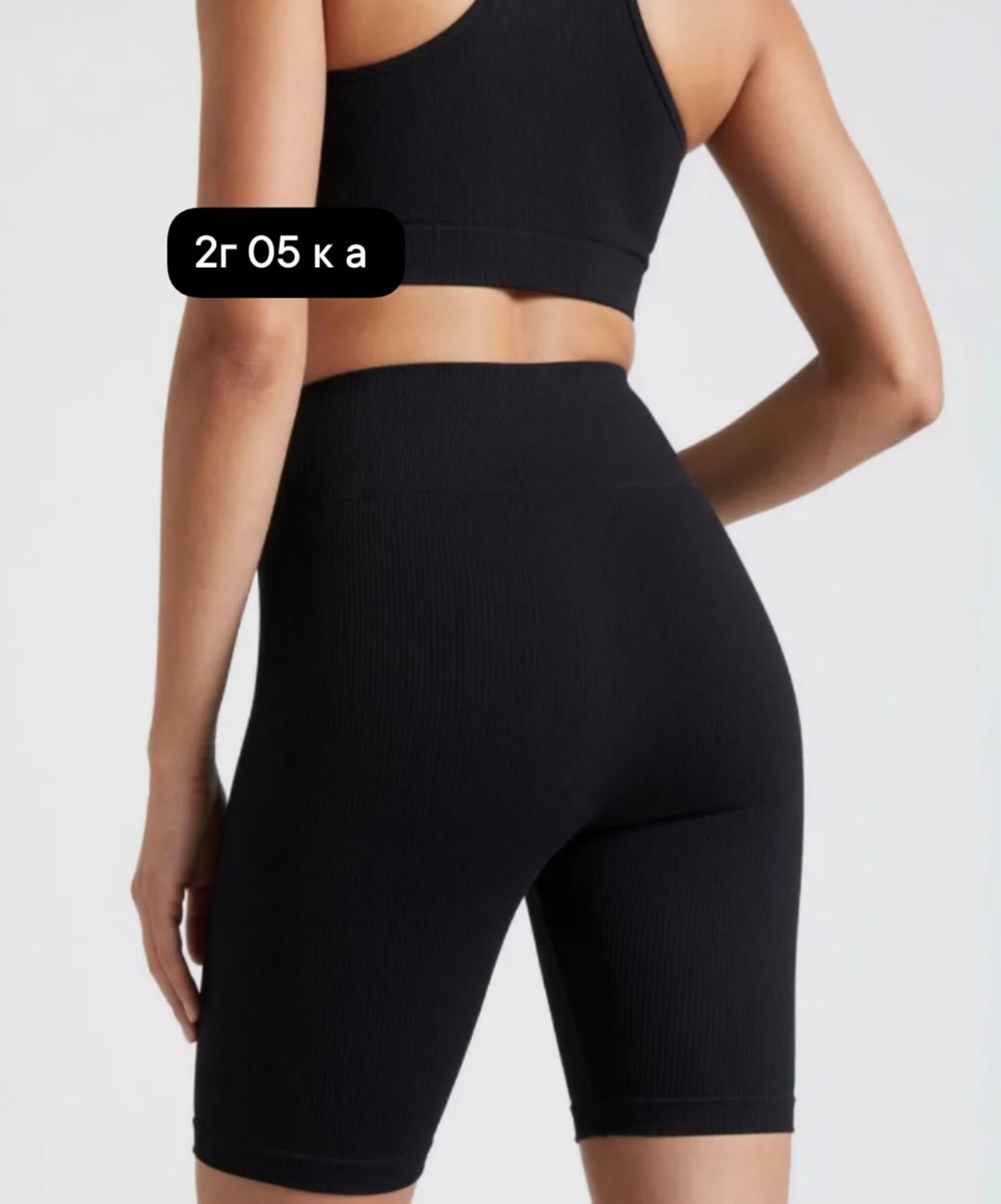 велосипедки в рубчик,велосипедки женские в рубчик,велосипедки женские,велосипедки спортивные в рубчик,велосипедки черные в рубчик