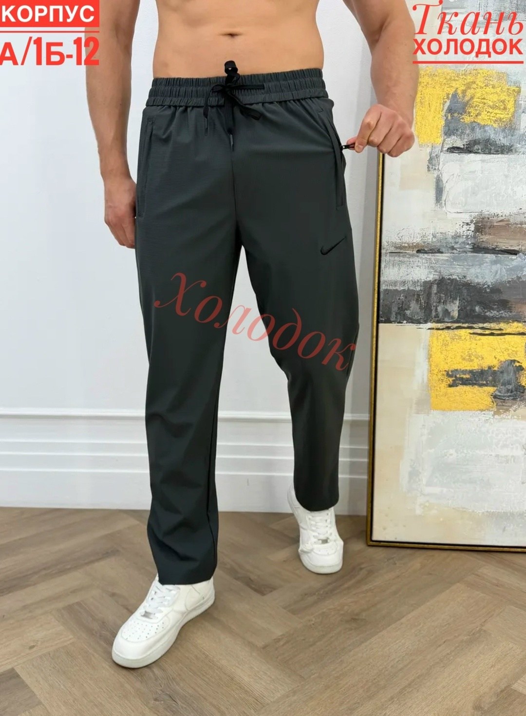 штаны спортивные,брюки спортивные,спортивные штаны мужские,брюки спортивные мужские,штаны мужские