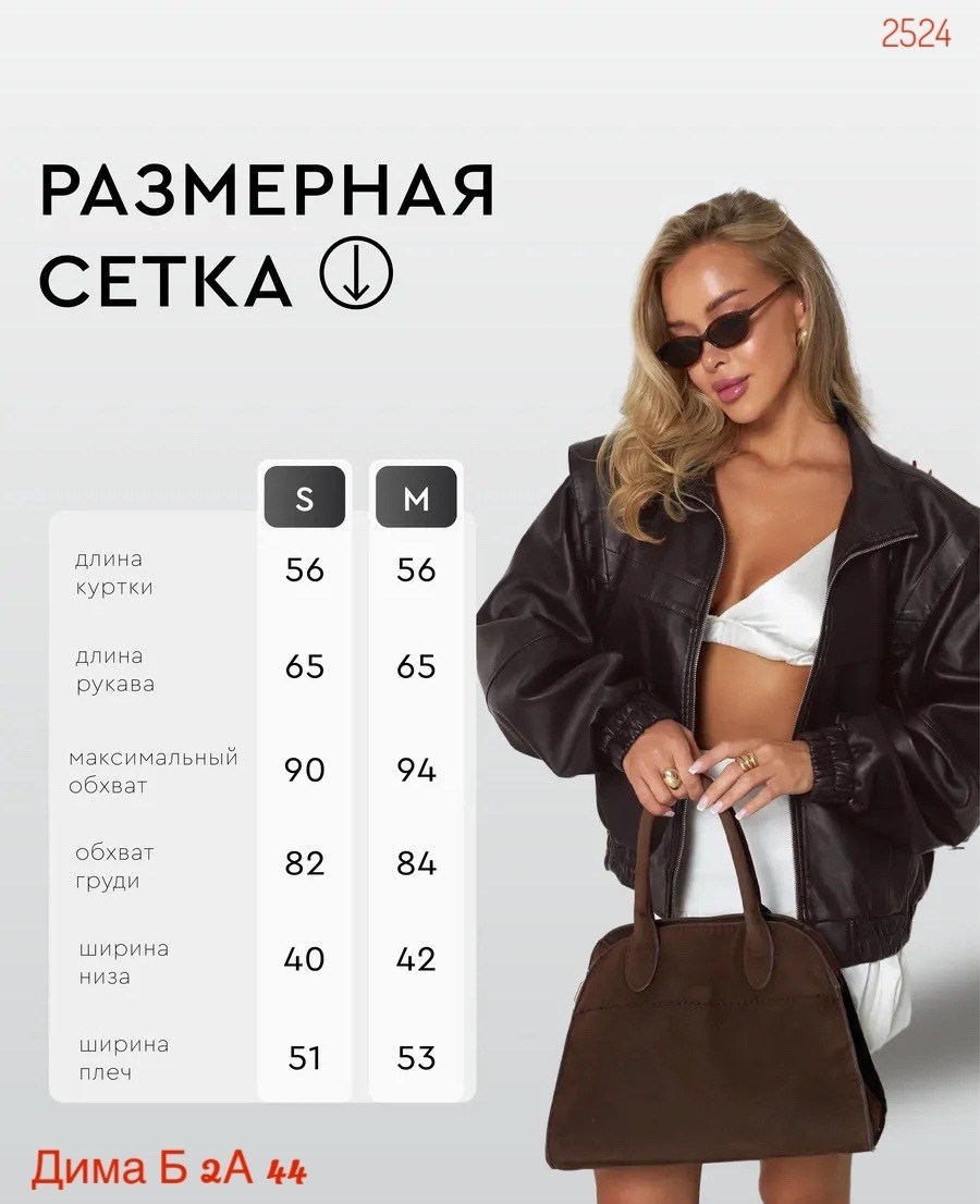 кожаная куртка,женская кожаная куртка,куртка бомбер,куртка женская,модная куртка