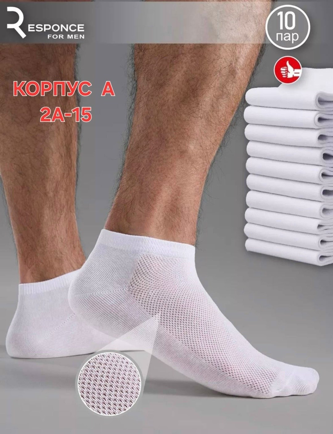 носки мужские,носки мужские белые,носки мужские белые короткие,белые носки,носки мужские укороченные