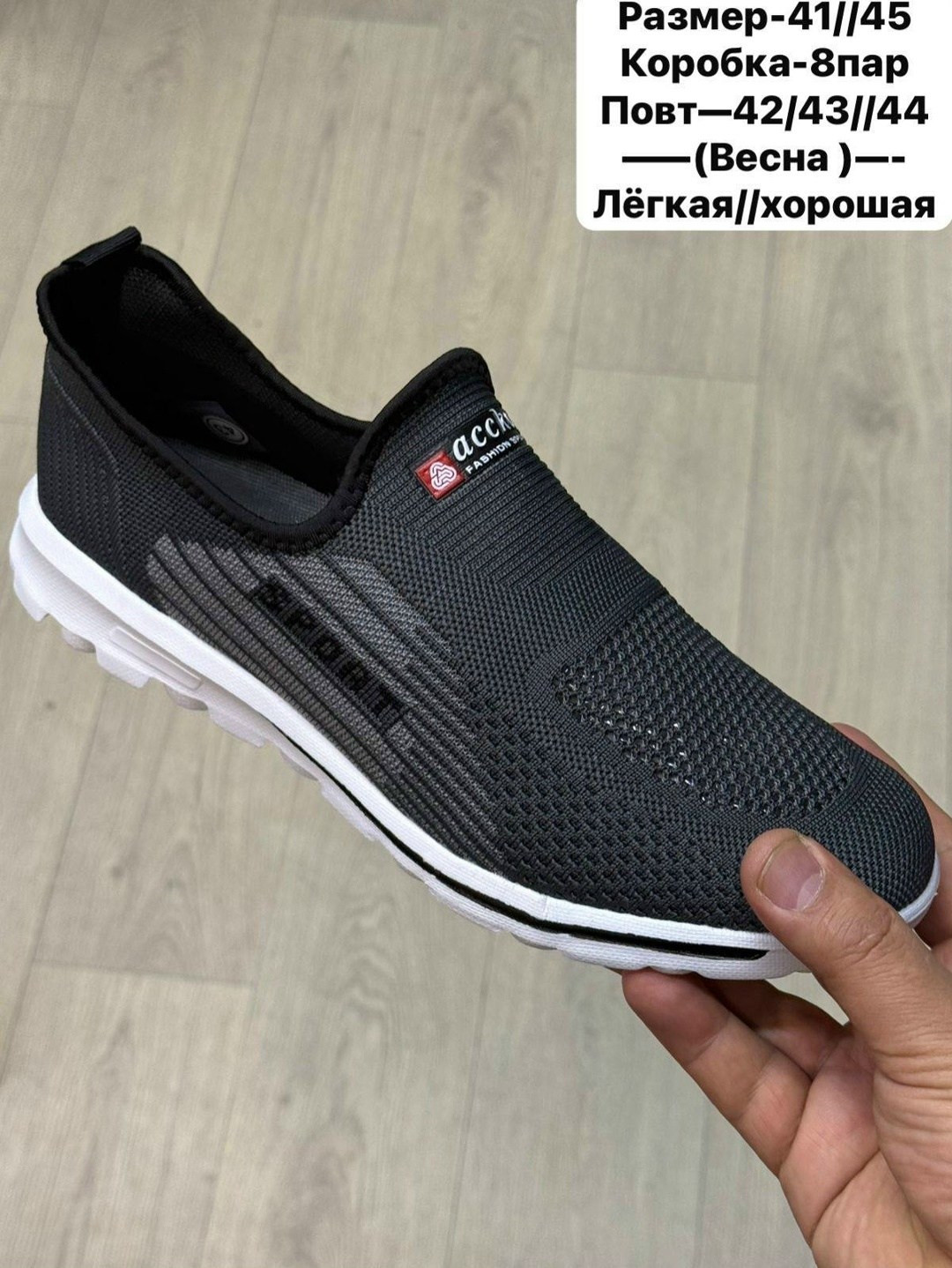 ,мужские летние кроссовки,спортивная ,мужские кроссовки,слипоны мужские