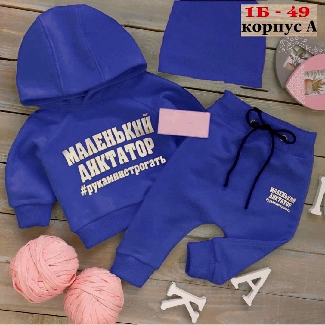 ,костюм для мальчика ,костюм детский,костюм спортивный для мальчика,костюмчик