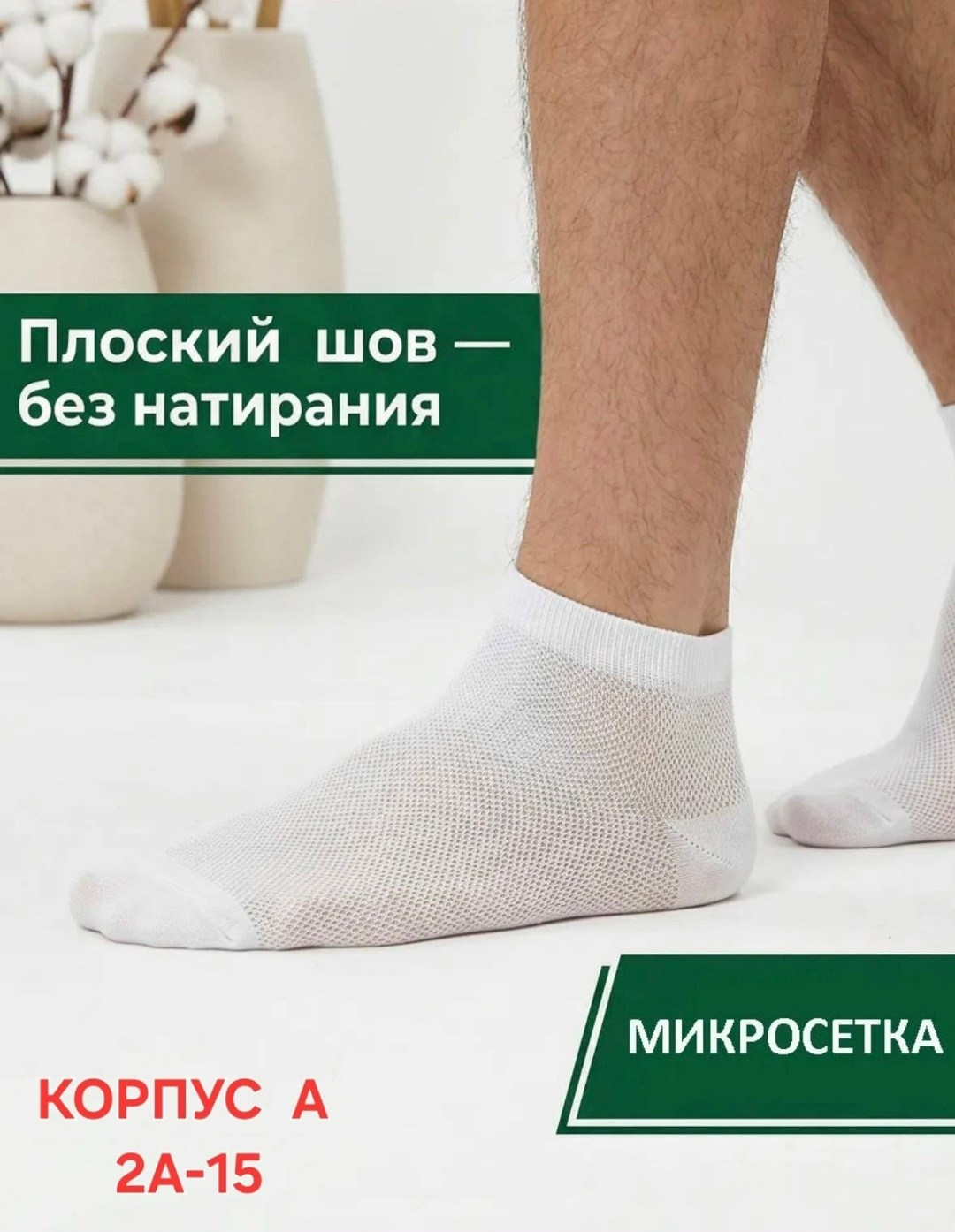 носки короткие набор белые,короткие носки белые,носки мужские белые,комплект носки мужские,носки мужские белые короткие