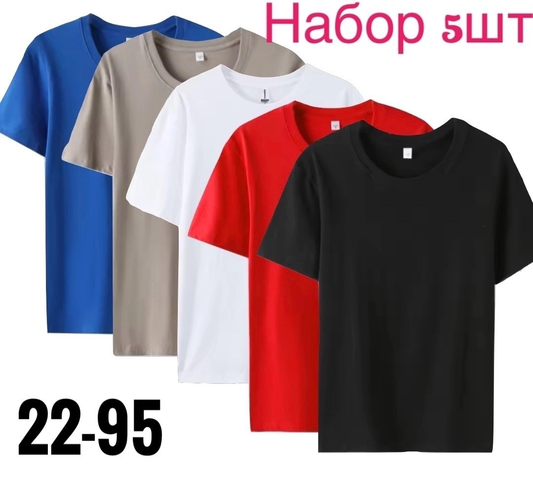 футболки набор,комплект футболка,набор футболок 3 шт,футболка базовая однотонная хлопок набор 3 штуки,футболки мужские