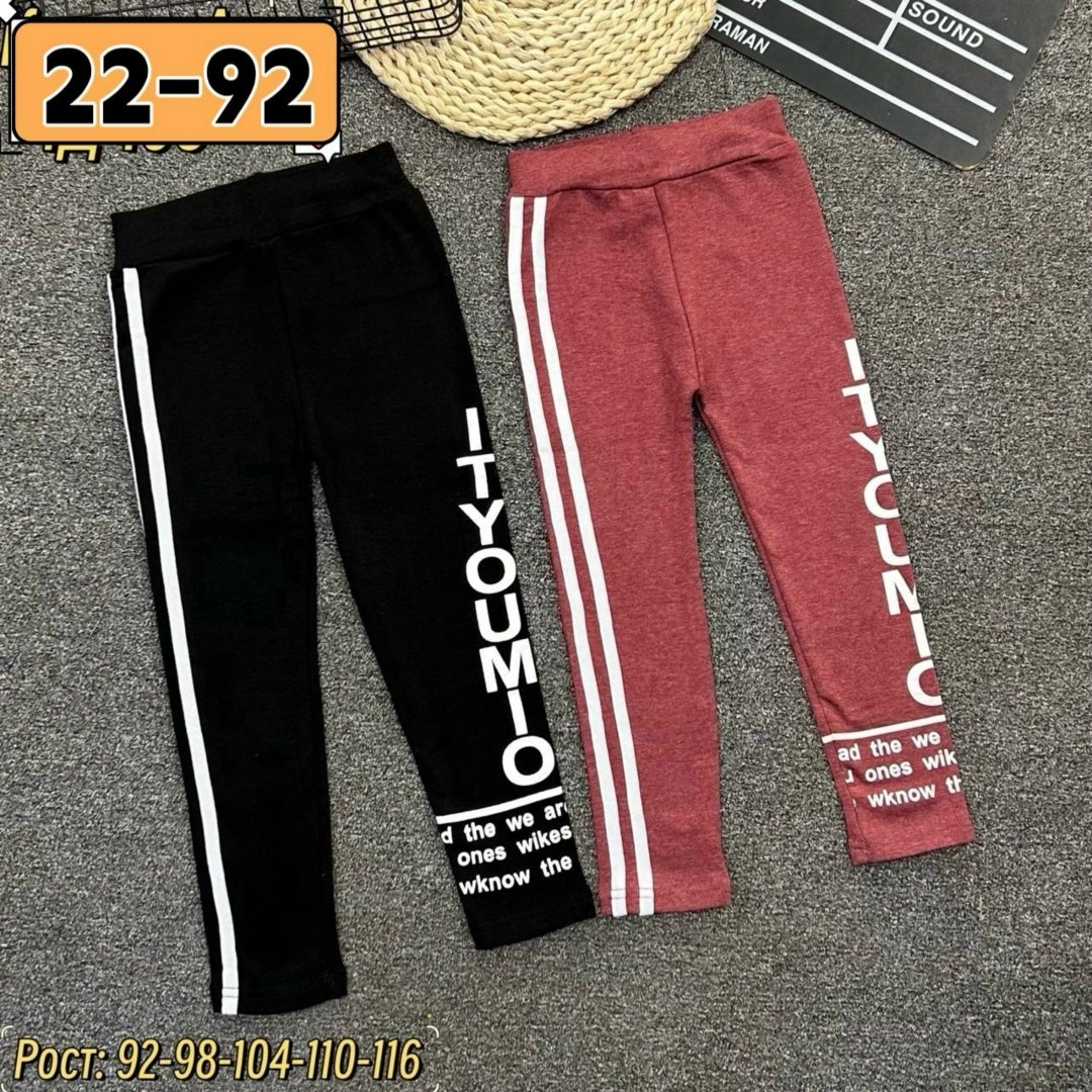 детские брюки,штаны для девочек,детские лосины,лосины для девочек,легинсы детские