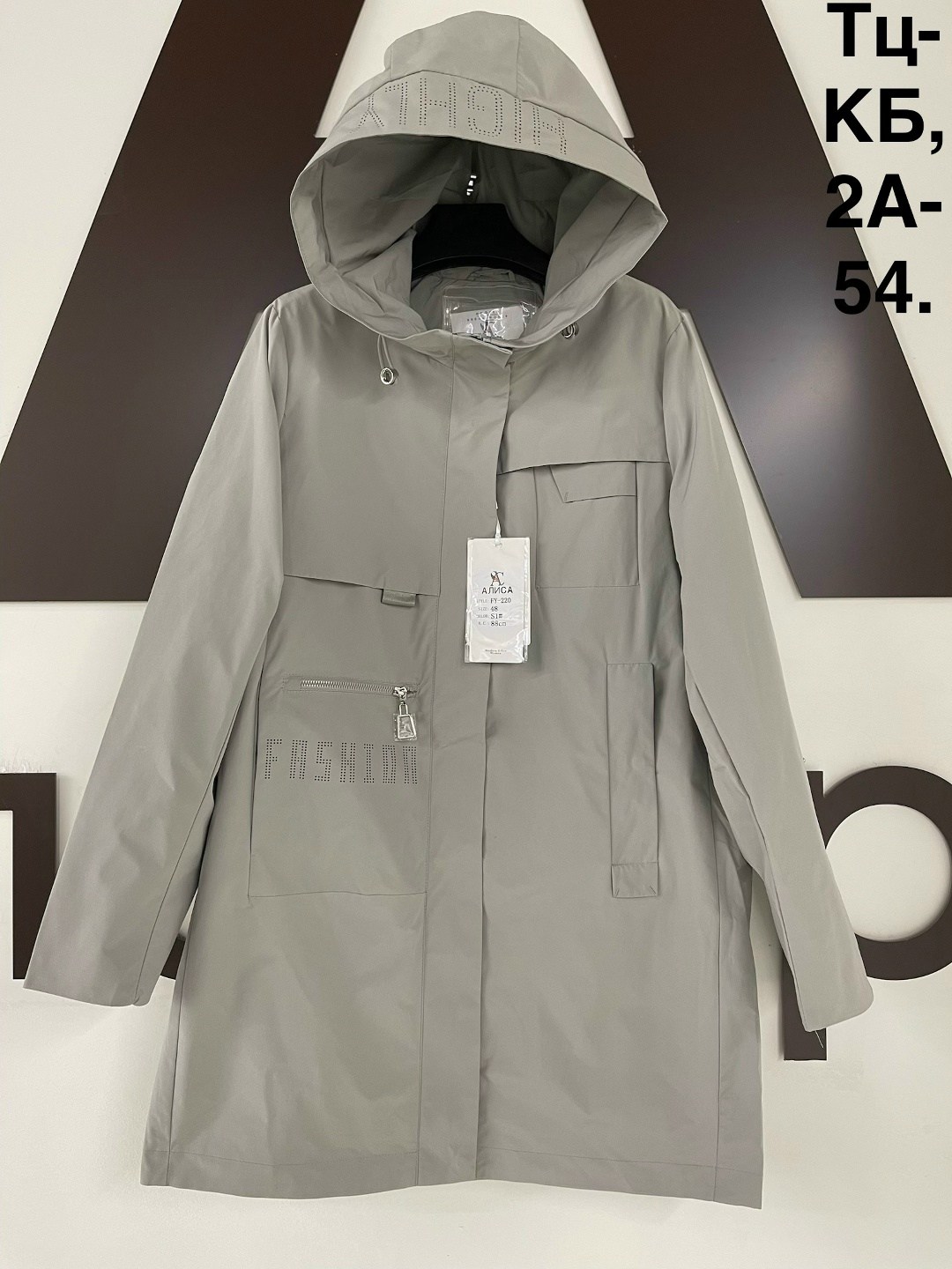 куртка женская,женская демисезонная куртка,ветровка женская,куртка,плащ женский