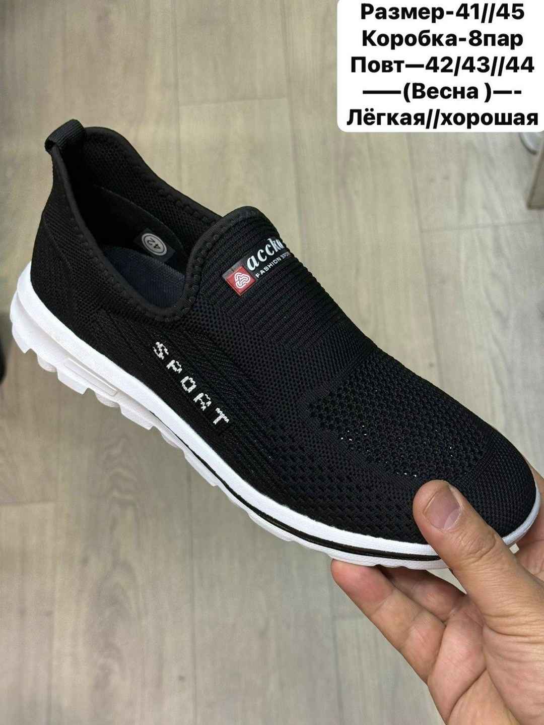 ,мужские летние кроссовки,спортивная ,мужские кроссовки,слипоны мужские