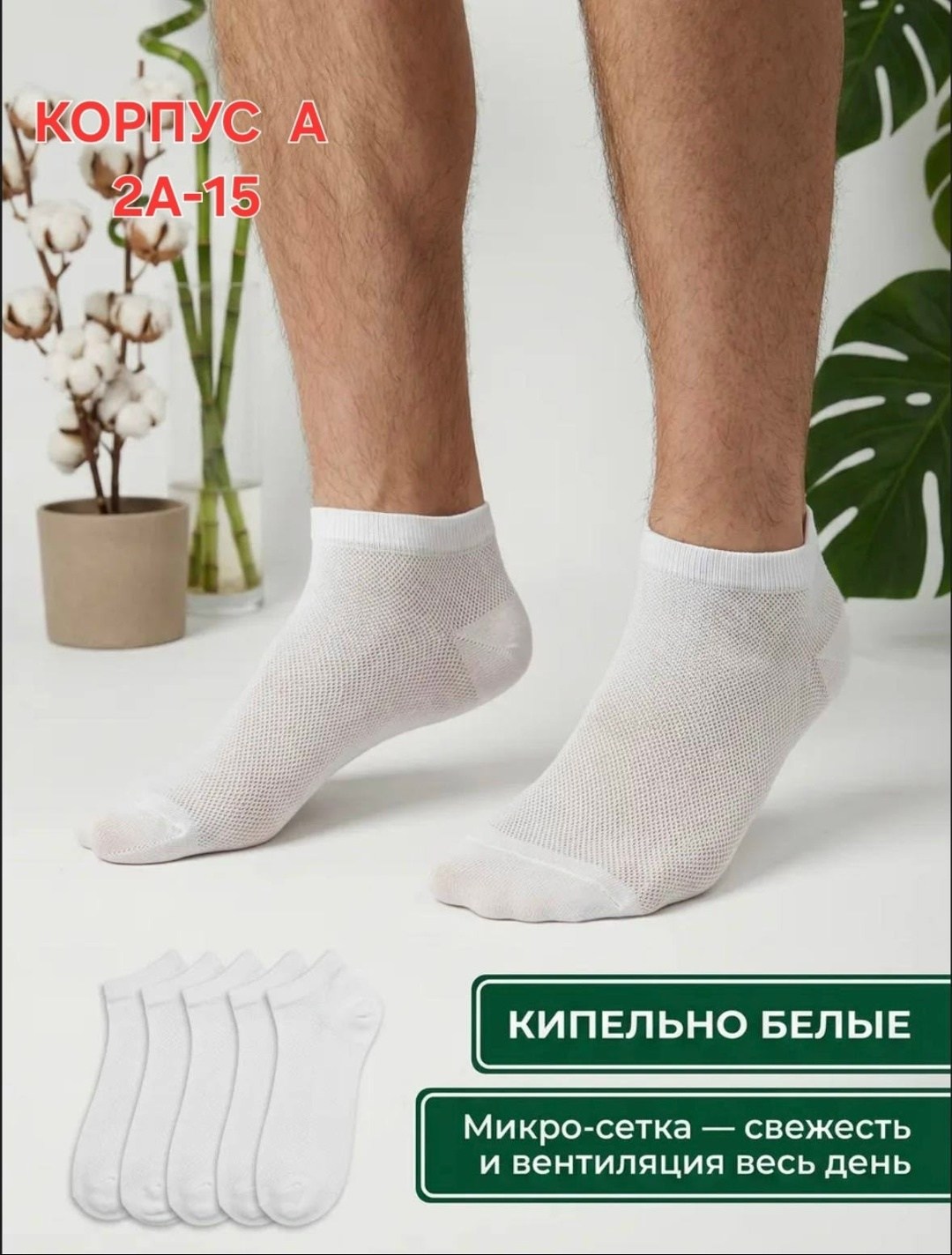 носки короткие набор белые,короткие носки белые,носки мужские белые,комплект носки мужские,носки мужские белые короткие