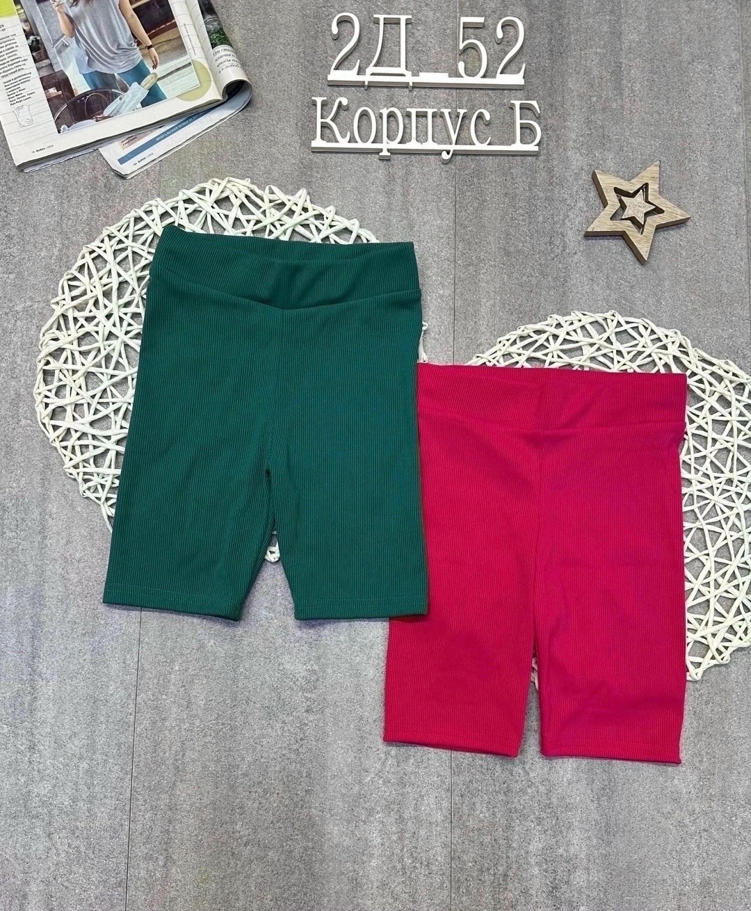 женские велосипедки,велосипедки спортивные женские,велосипедки черный,спортивные велосипедки,шорты велосипедки