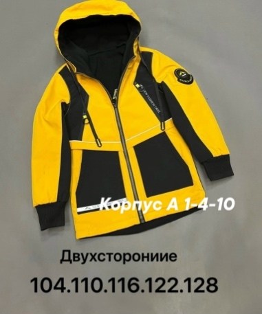 куртка для мальчика,демисезонная куртка для мальчика,детская демисезонная куртка,куртка демисезонная,куртка ветровка для мальчика