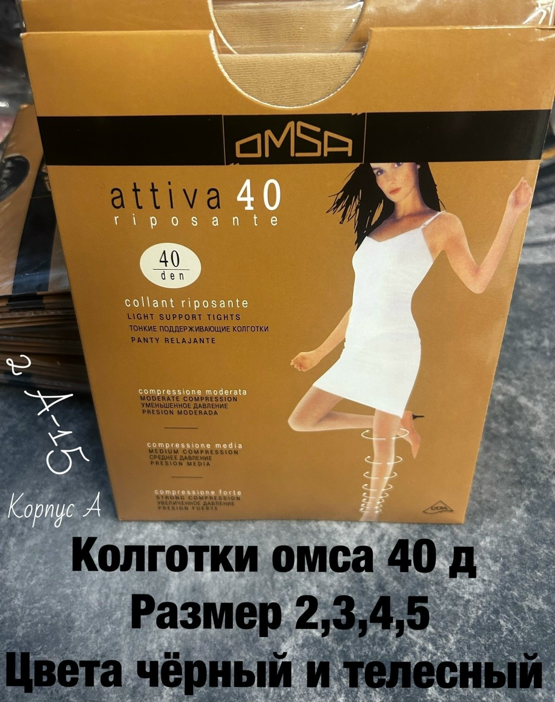 колготки женские omsa attiva 40,колготки омса 40 ден,колготки omsa attiva 40,колготки женские omsa attiva 40 den,колготки "омса"