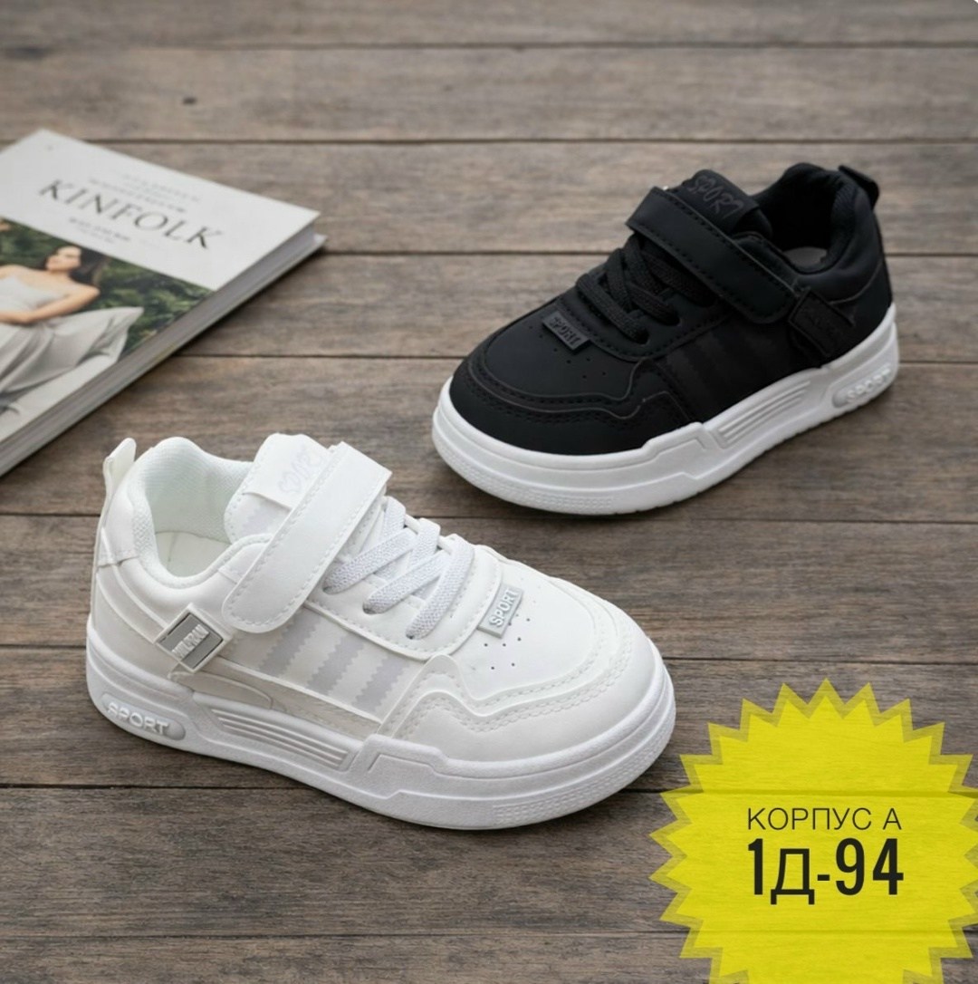 ,детские кроссовки,кроссовки для девочек,кроссовки для девочки детские, спортивная