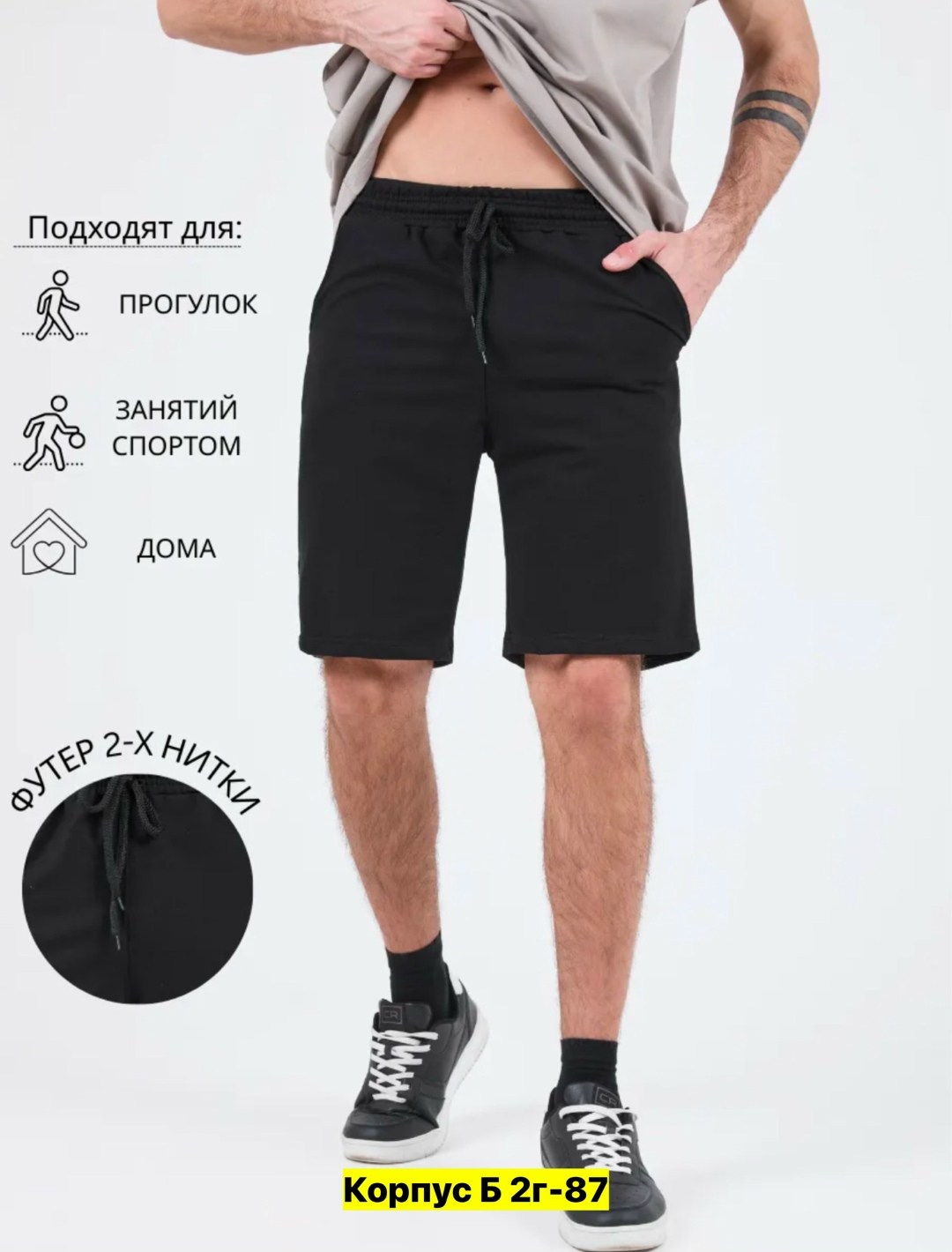 шорты мужские,шорты спортивные мужские,спортивные шорты,черные шорты мужские,шорты для мужчин