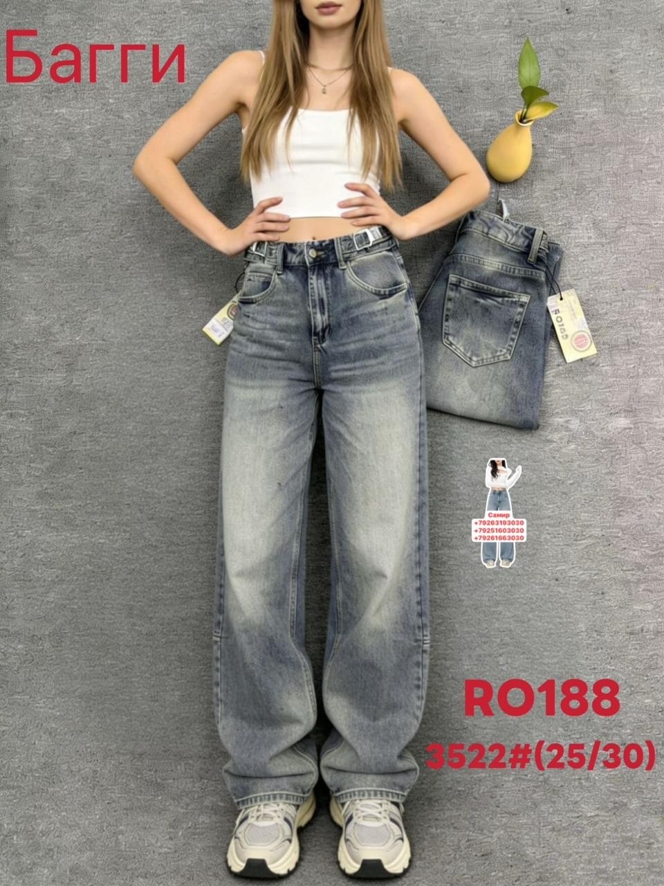 женские джинсы,джинсы широкие,широкие джинсы женские,джинсы палаццо,джинсы штаны