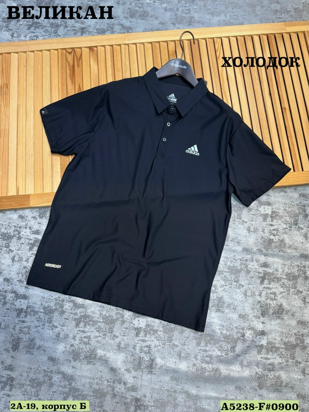 поло adidas,мужская футболка поло,футболки мужские,адидас поло