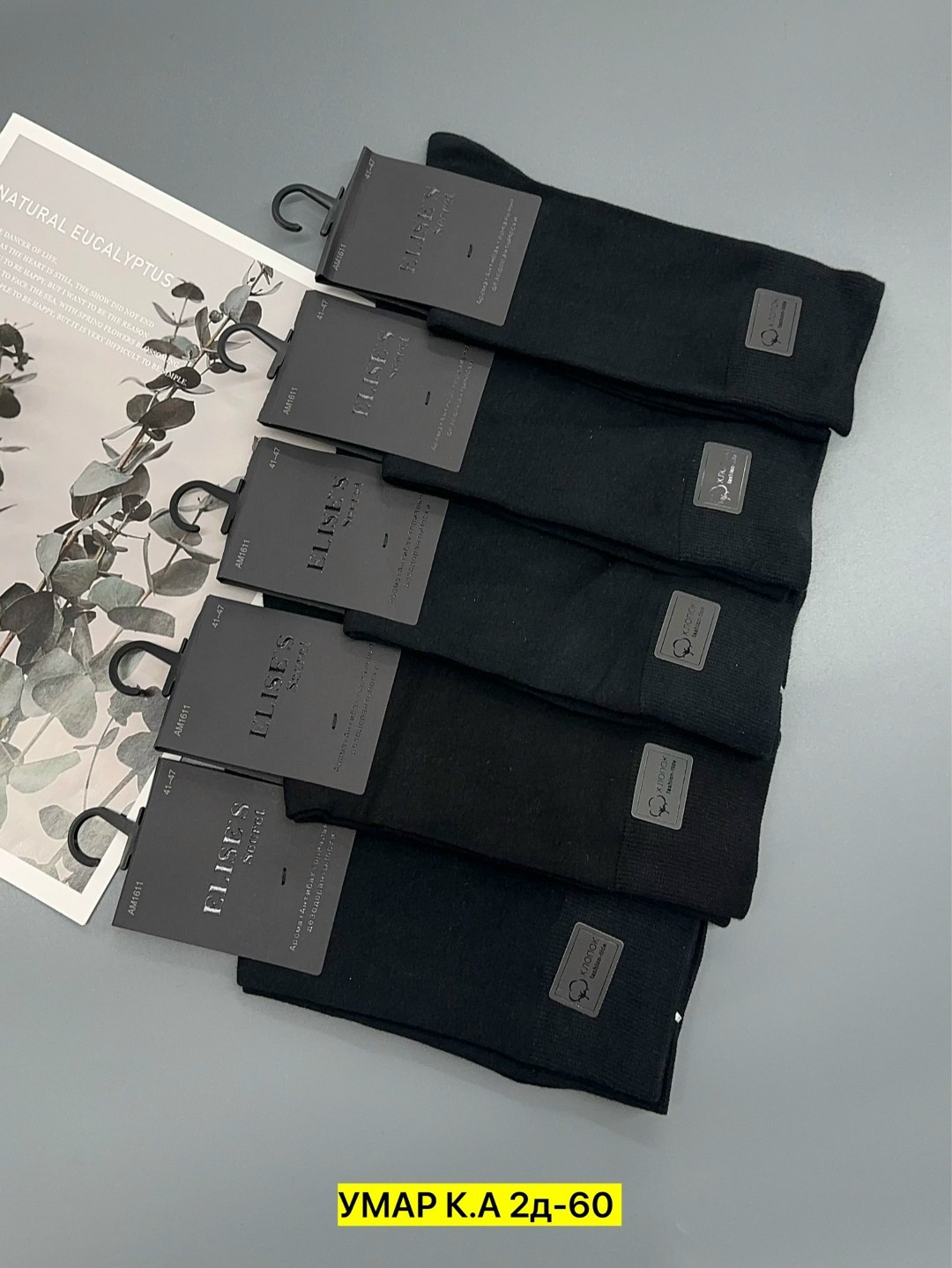 мужские носки,комплект носки мужские,носки мужские классические,носки мужские длинные,носки мужские хлопок