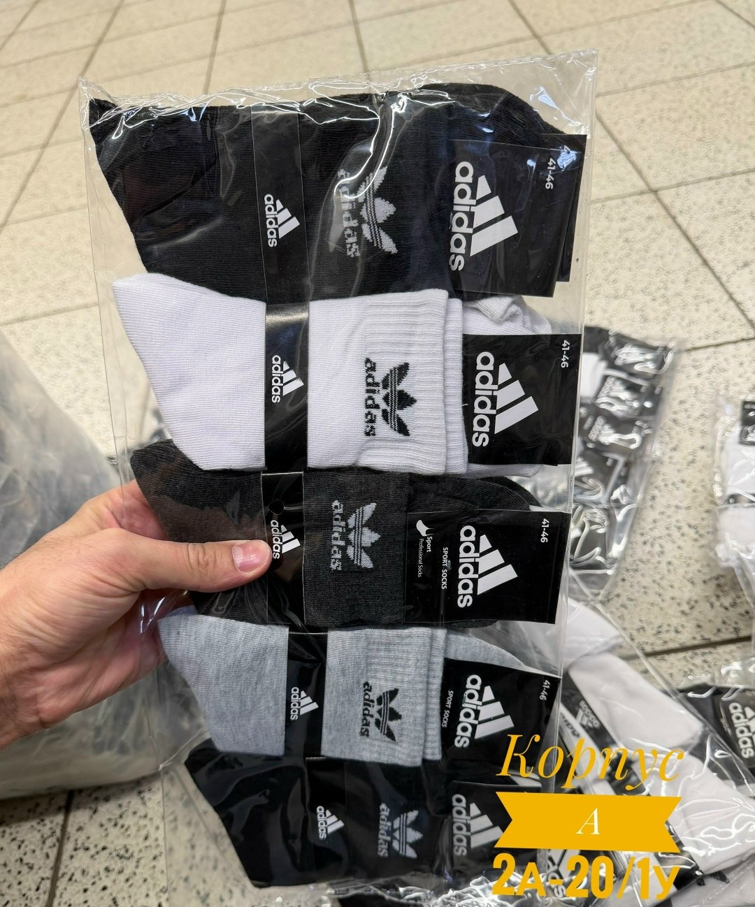 носки мужские adidas,носки мужские адидас 10 пар набор,носки адидас,комплект носки мужские,носки адидас в коробке 3 пары