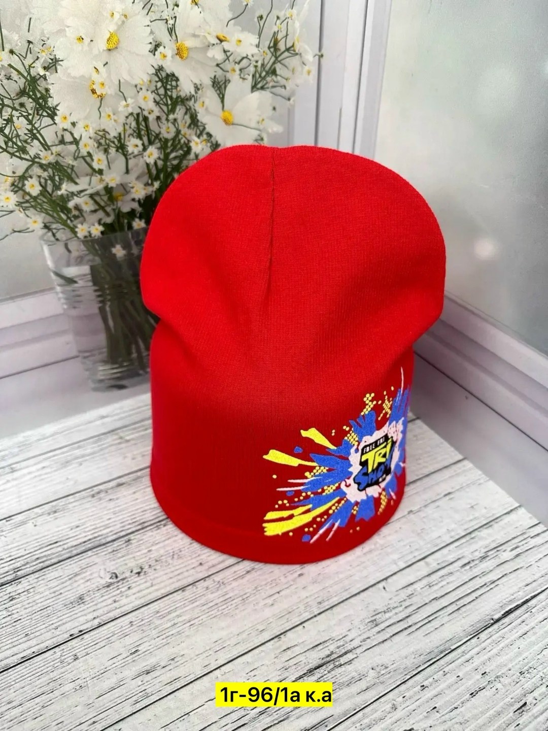 шапка для детей,шапка детская трикотажная весна бини,шапочка,детская трикотажная шапка,детская шапка