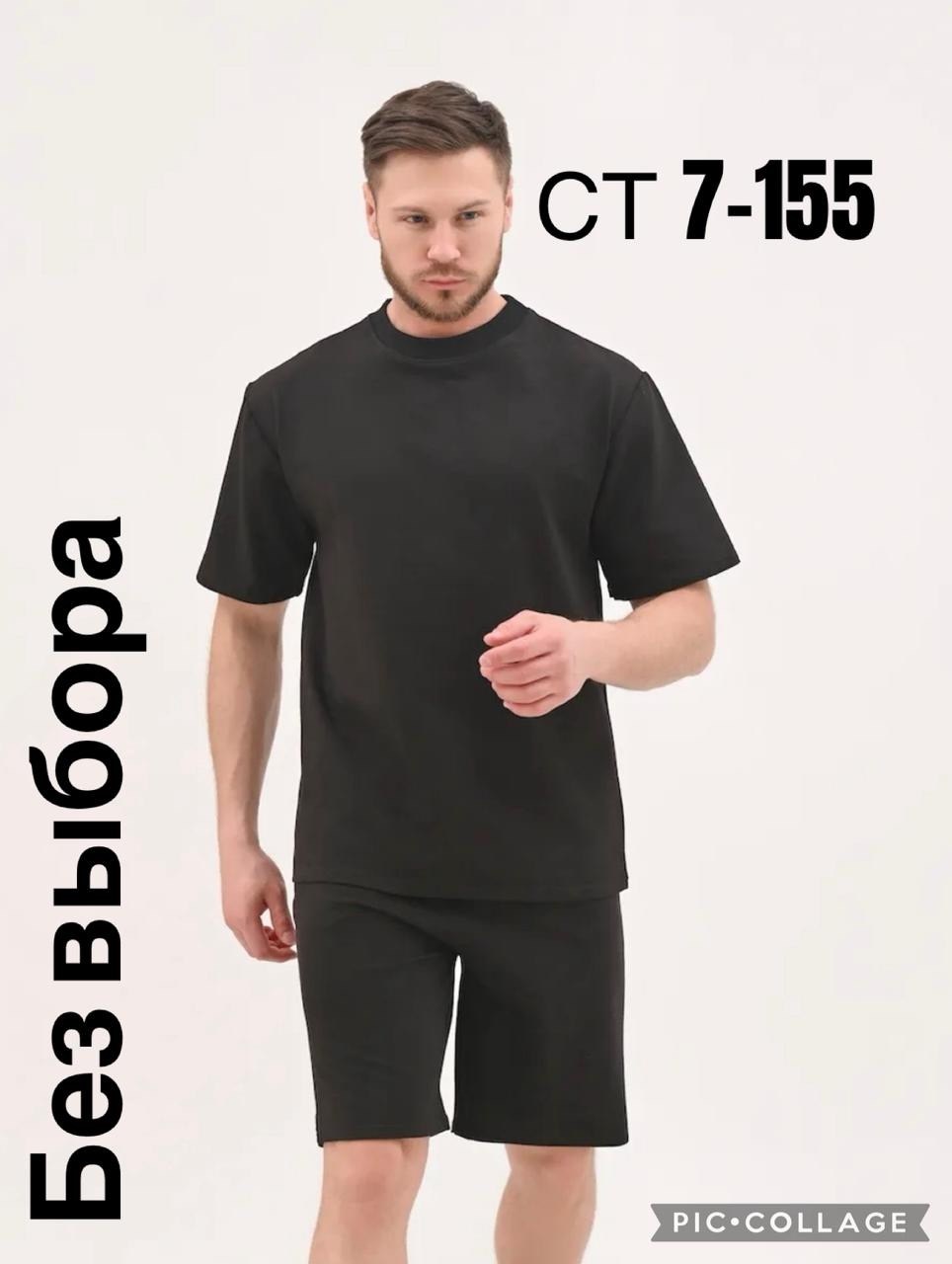 мужской спортивный костюм с шортами,спортивный костюм летний мужской,костюм спортивный мужской,костюм с шортам,костюм летний спортивный