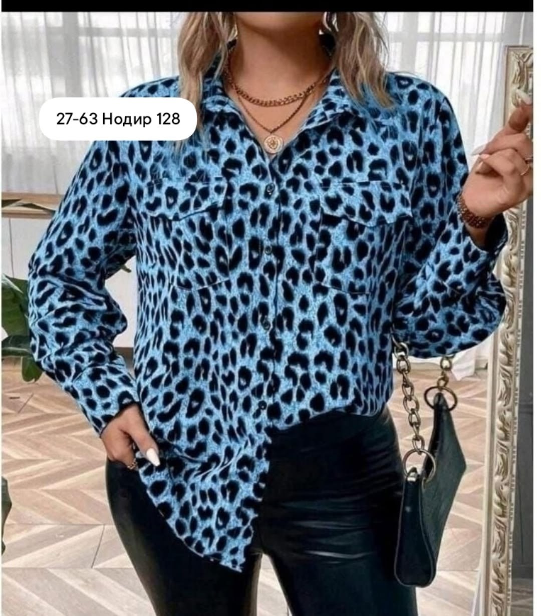 леопардовая рубашка,блузка леопардовая,рубашка женская,блузка женская,модная рубашка