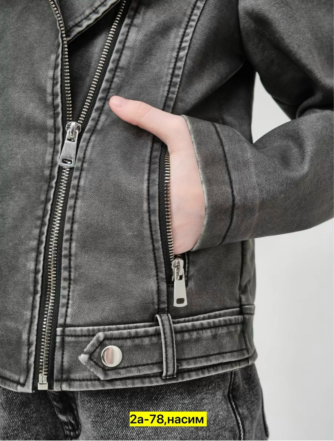 косуха для девочки,косуха детская,серая косуха,куртка косуха,широкие джинсы для девочек