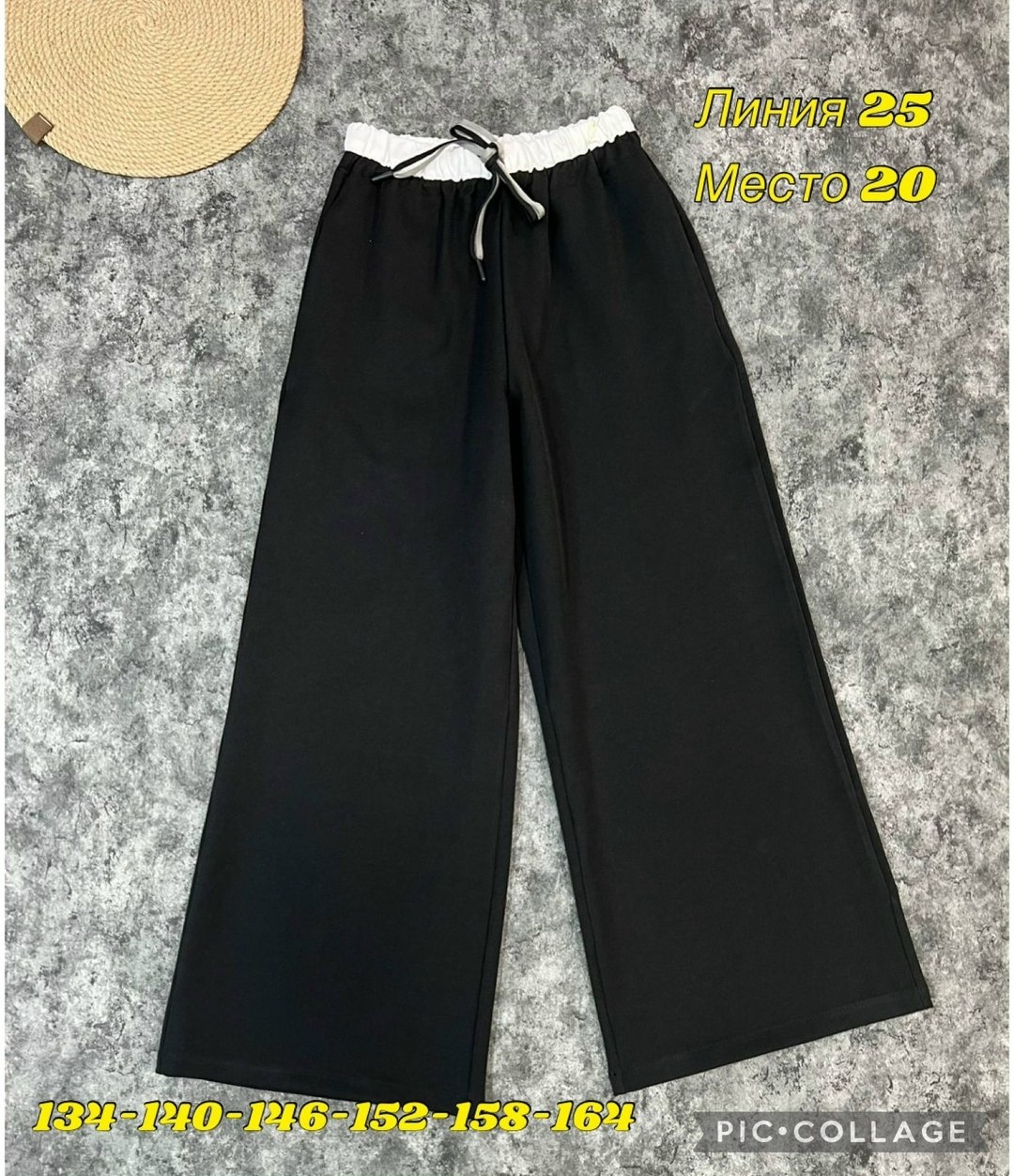 брюки школьная,брюки для школы,брюки бриджи,брюки широкие,брюки для девочек
