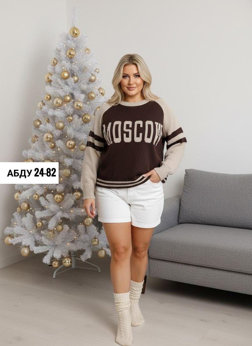 женская кофта,женские свитера,свитер женский с надписью 711079,кофта трикотаж,свитшот женская